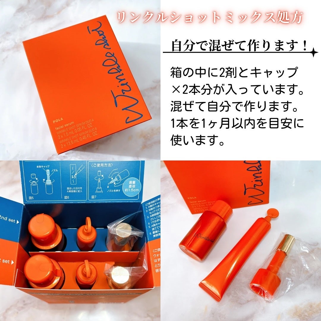 ポーラ リンクルショット メディカル セラム デュオ/リンクルショット/美容液を使ったクチコミ(3枚目)