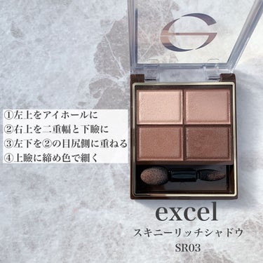 スキニーリッチシャドウ/excel/アイシャドウパレットを使ったクチコミ（2枚目）