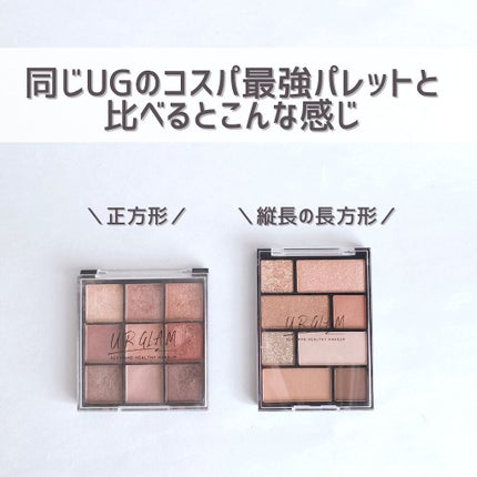 アイシャドウパレット/U R GLAM/アイシャドウパレットを使ったクチコミ(7枚目)