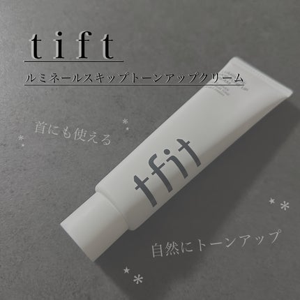 ルミネールスキップトーンアップクリーム/TFIT/化粧下地を使ったクチコミ(1枚目)