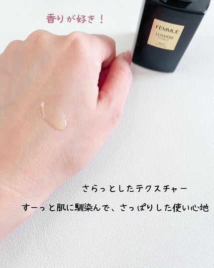 ルミエール ヴァイタルC/FEMMUE/ブースター・導入液を使ったクチコミ(4枚目)