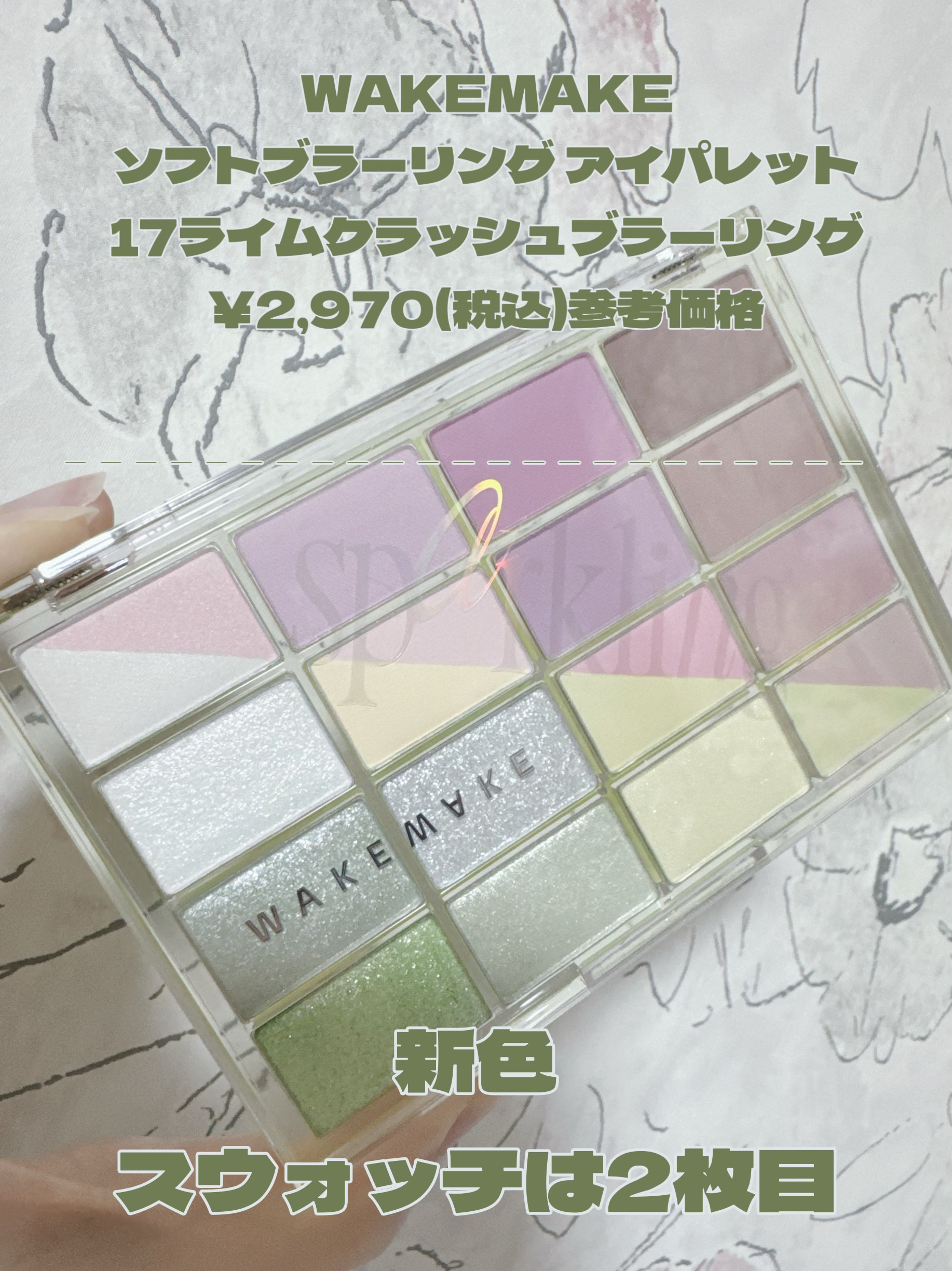 ソフトブラーリングアイパレット/wakemake/アイシャドウパレットを使ったクチコミ（1枚目）