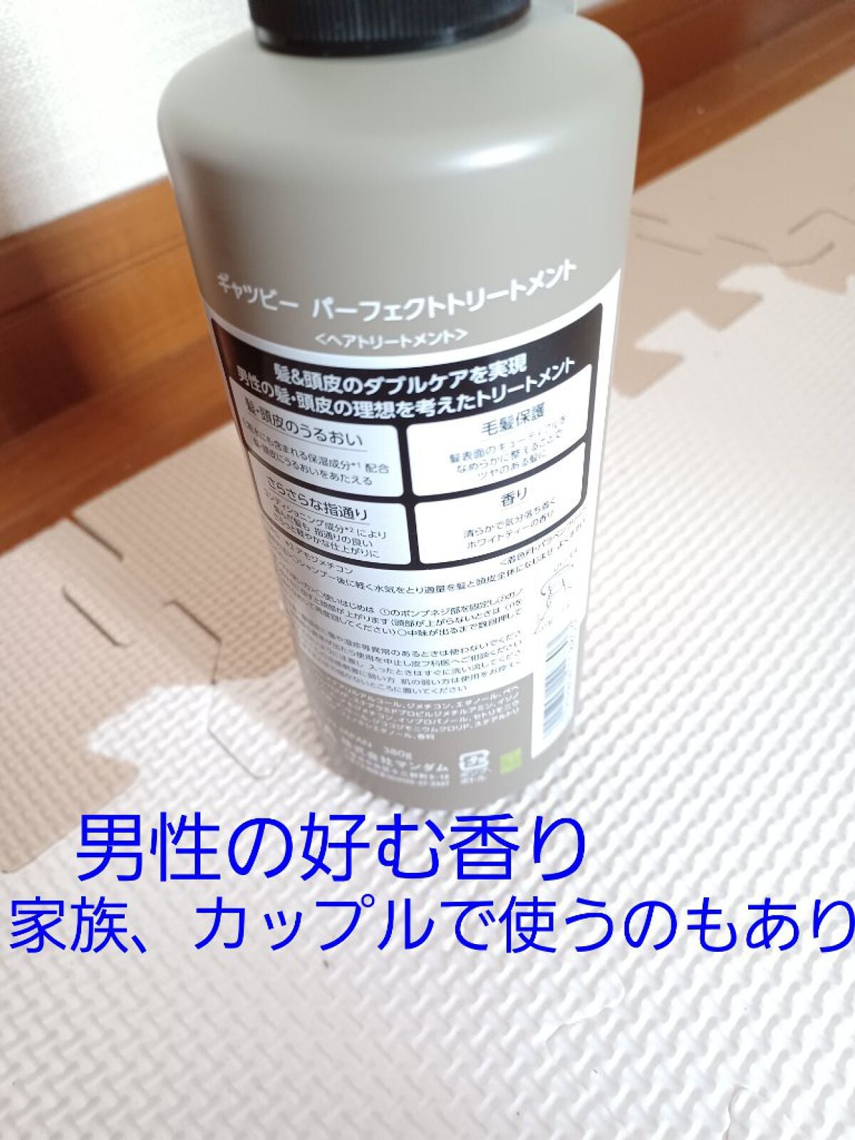 パーフェクトボディウォッシュ /ギャツビー/ボディソープを使ったクチコミ(5枚目)