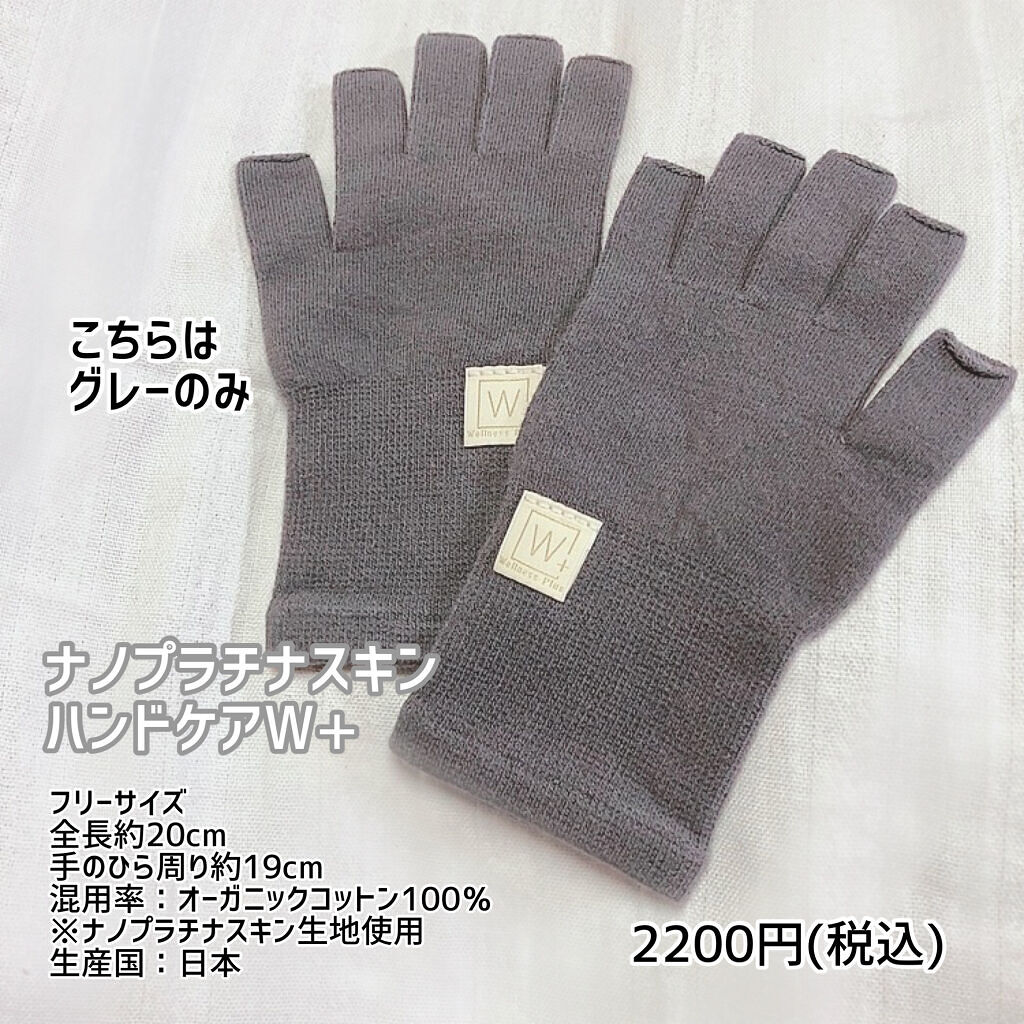 ナノプラチナスキンネックケアW+/Wellness Plus/ネック・デコルテケアを使ったクチコミ（2枚目）