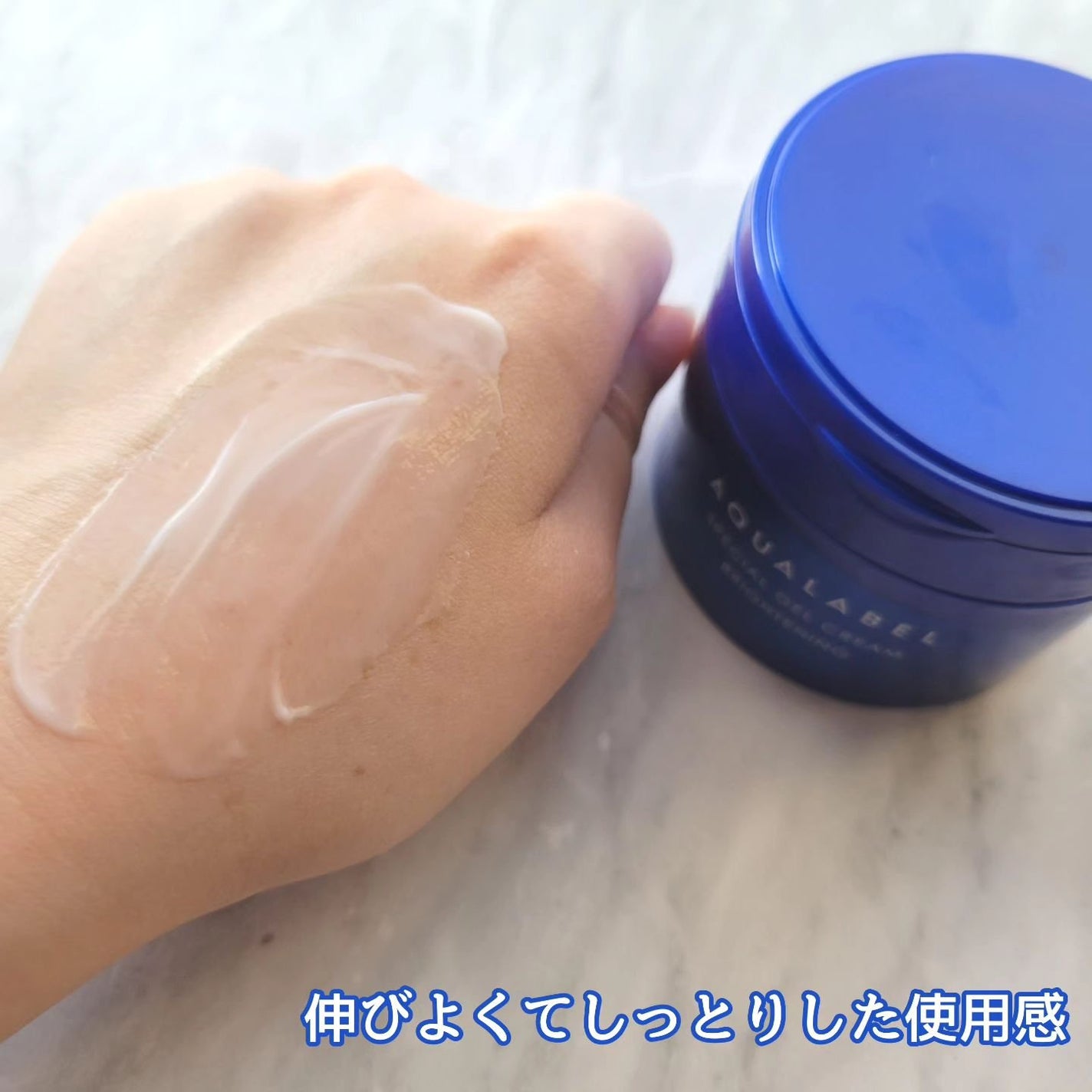 スペシャルジェルクリーム EX (ブライトニング) /アクアレーベル/オールインワン化粧品を使ったクチコミ(4枚目)