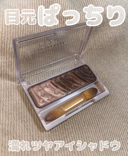 トーンアップアイシャドウ/CEZANNE/アイシャドウパレットを使ったクチコミ(1枚目)