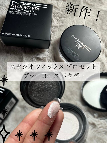 スタジオ フィックス プロ セット ブラー ルース パウダー/M・A・C/ルースパウダーを使ったクチコミ(1枚目)