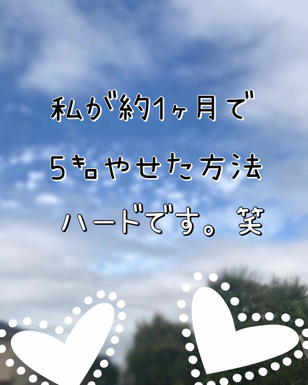 縄跳び/DAISO/その他フィットネスを使ったクチコミ（1枚目）