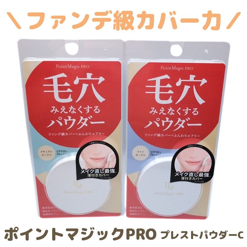 プレストパウダー C/ポイントマジックPRO/プレストパウダーを使ったクチコミ(1枚目)