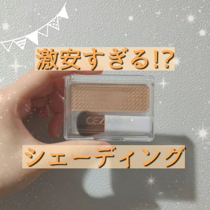 フェース コントロール カラー/CEZANNE/プレストパウダーを使ったクチコミ(1枚目)