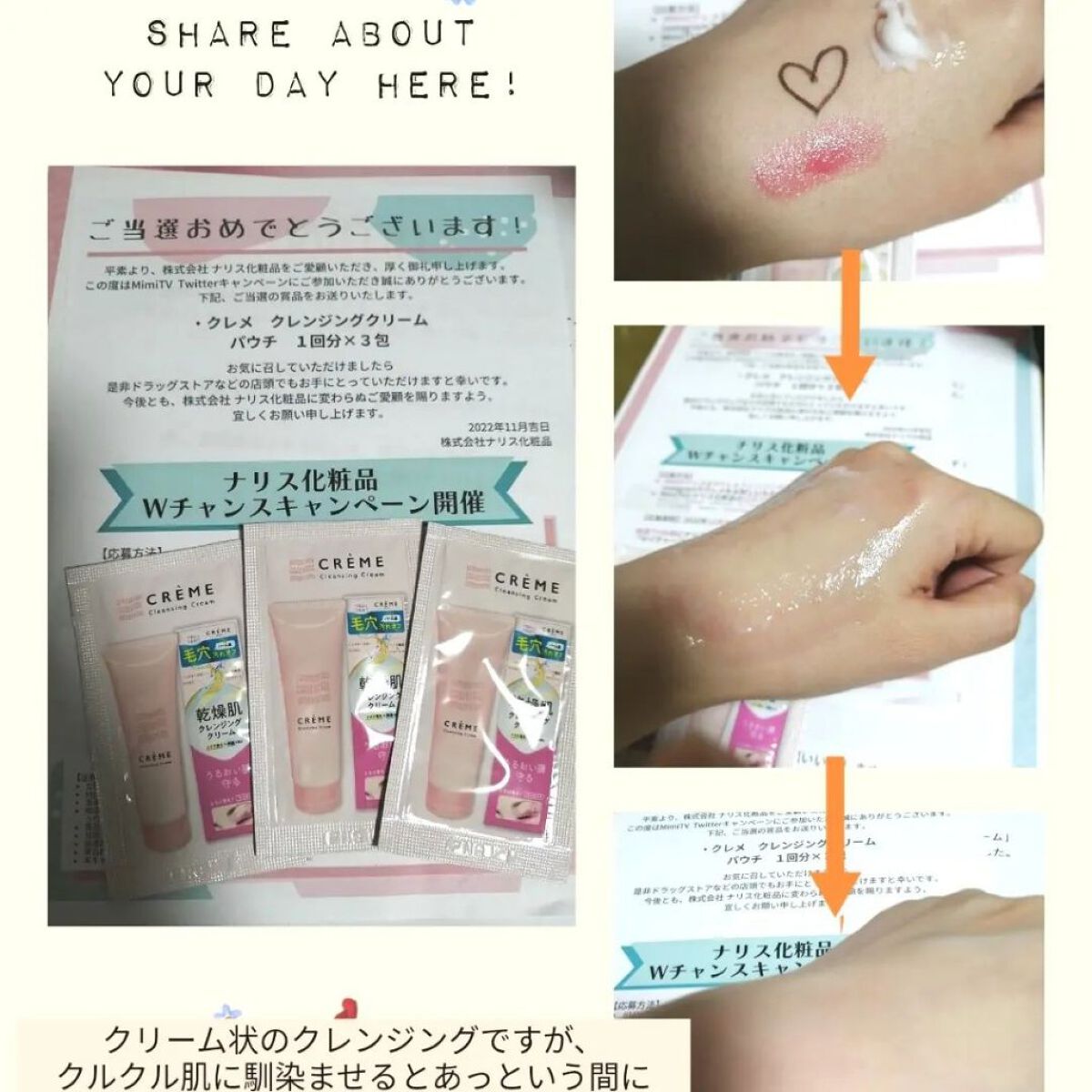ナリス化粧品さんのCREMEクレンジングクリームをお試しさせて頂きました‼️

コッテリとしたクレンジングですが、体温であっという間にとろけるのでオイルクレンジングみたい！

アイライナーなども優しく馴染ませるだけでするん！と落ちるのが嬉し