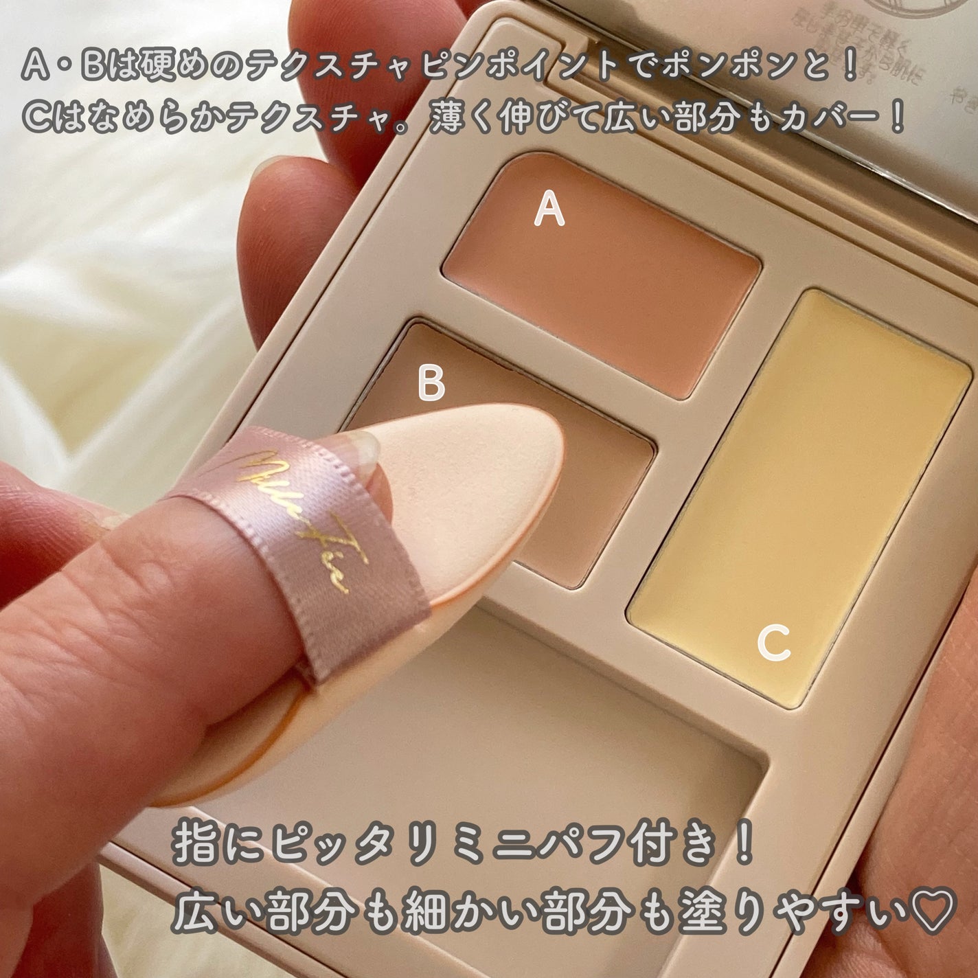 シークレットコンシーラーパレット/MilleFée/パレットコンシーラーを使ったクチコミ(3枚目)