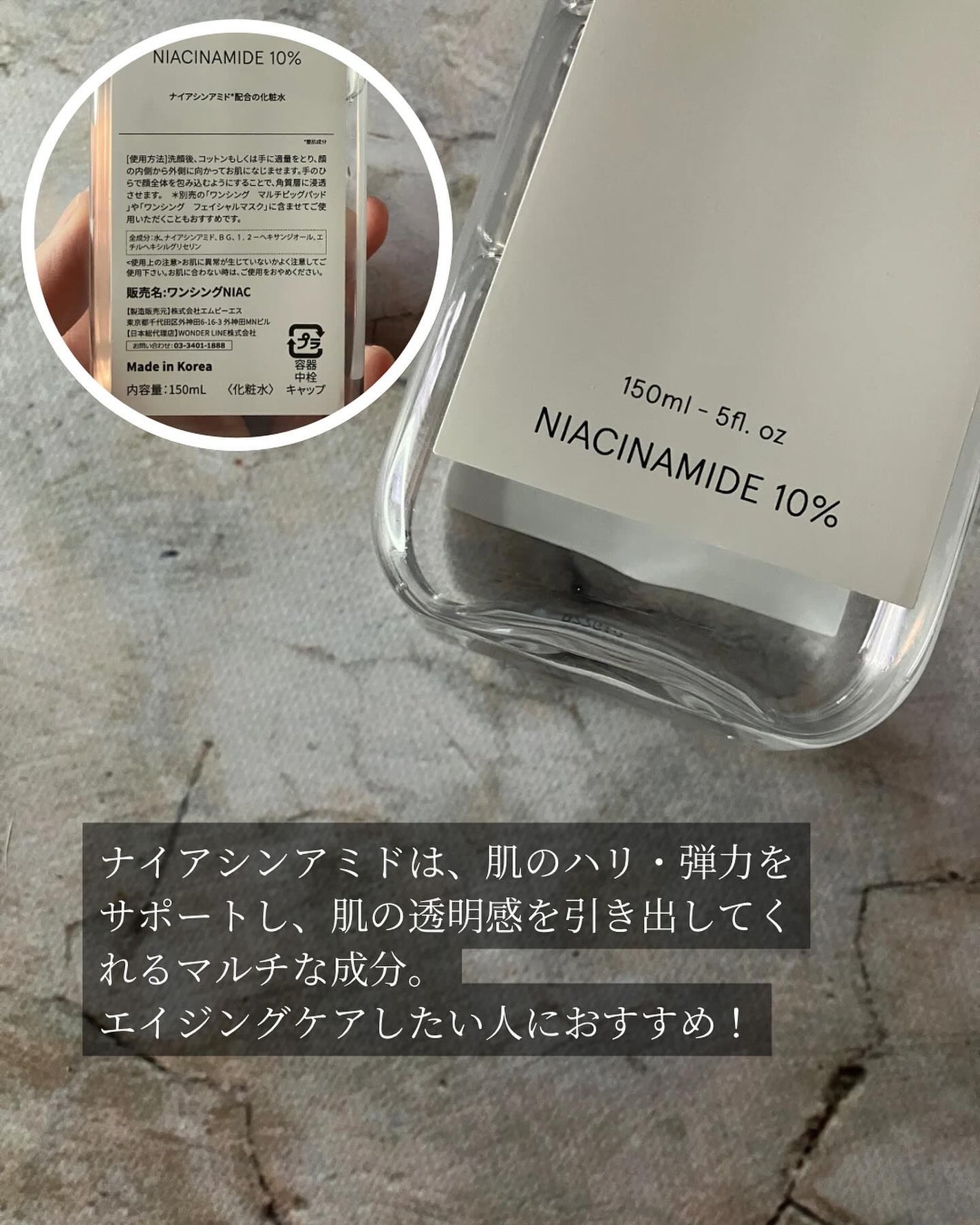 ナイアシンアミド化粧水/ONE THING/化粧水を使ったクチコミ(3枚目)