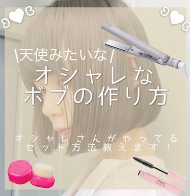 SALONIA セラミックカールヘアアイロン/SALONIA/カールアイロンを使ったクチコミ（1枚目）