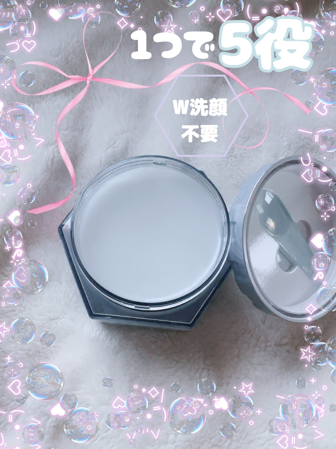 アンドハニー シナモロール クレンジングバーム ブルークレイ/&honey/クレンジングバームを使ったクチコミ(5枚目)