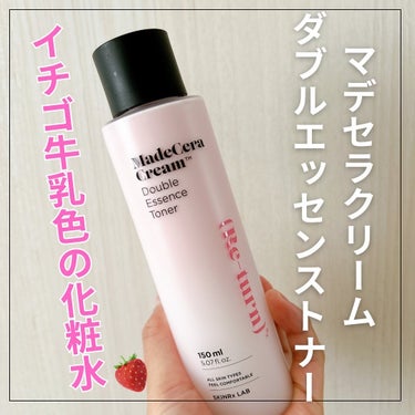 【マデセラクリームダブルエッセンストナー】 #PR

今回、Instagram（@skinrxlab_jp）さんから
いちごミルク色の化粧水をご提供頂きました！！
ありがとうございます🙇‍♀️

見た目