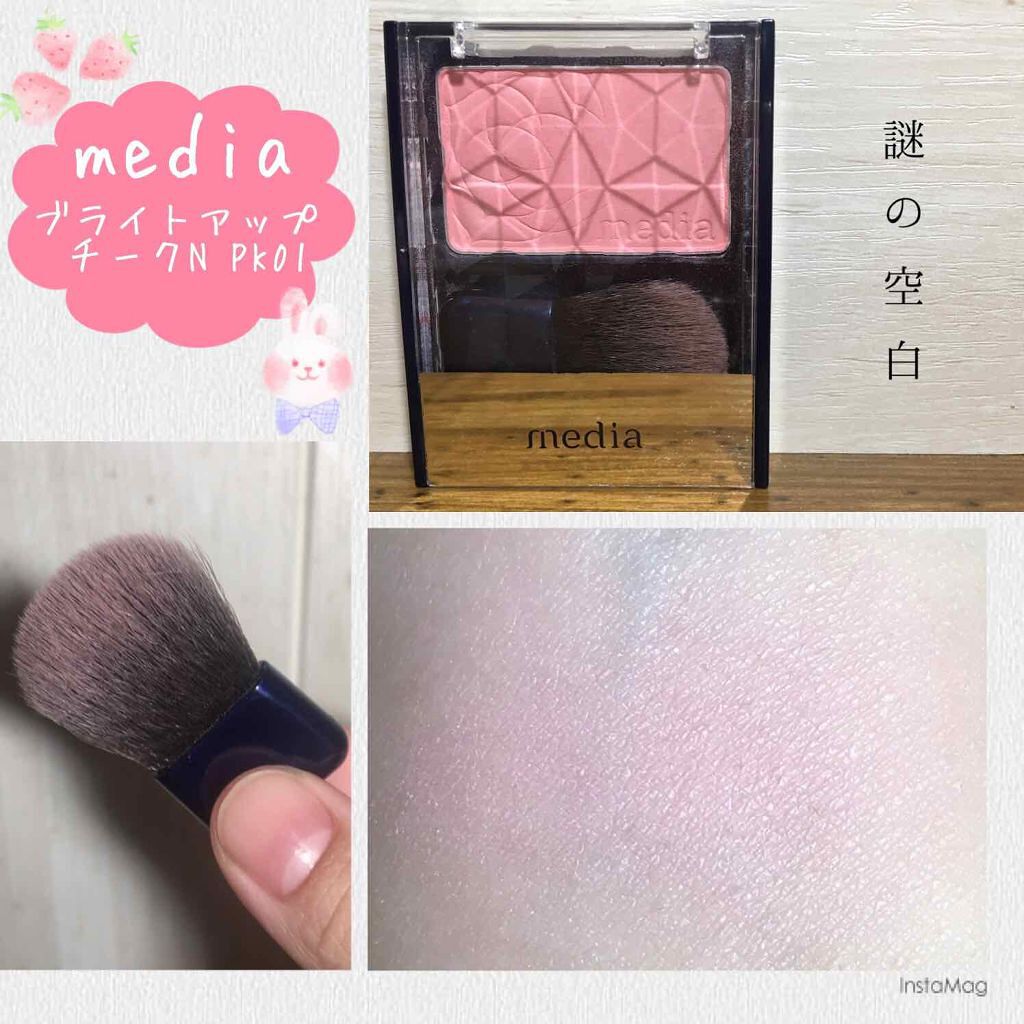 ブライトアップチークN/media/パウダーチークを使ったクチコミ（1枚目）