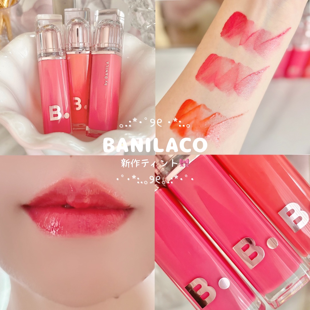 2024年夏新作リップティント】バニラコ デューグロウティント｜BANILA
