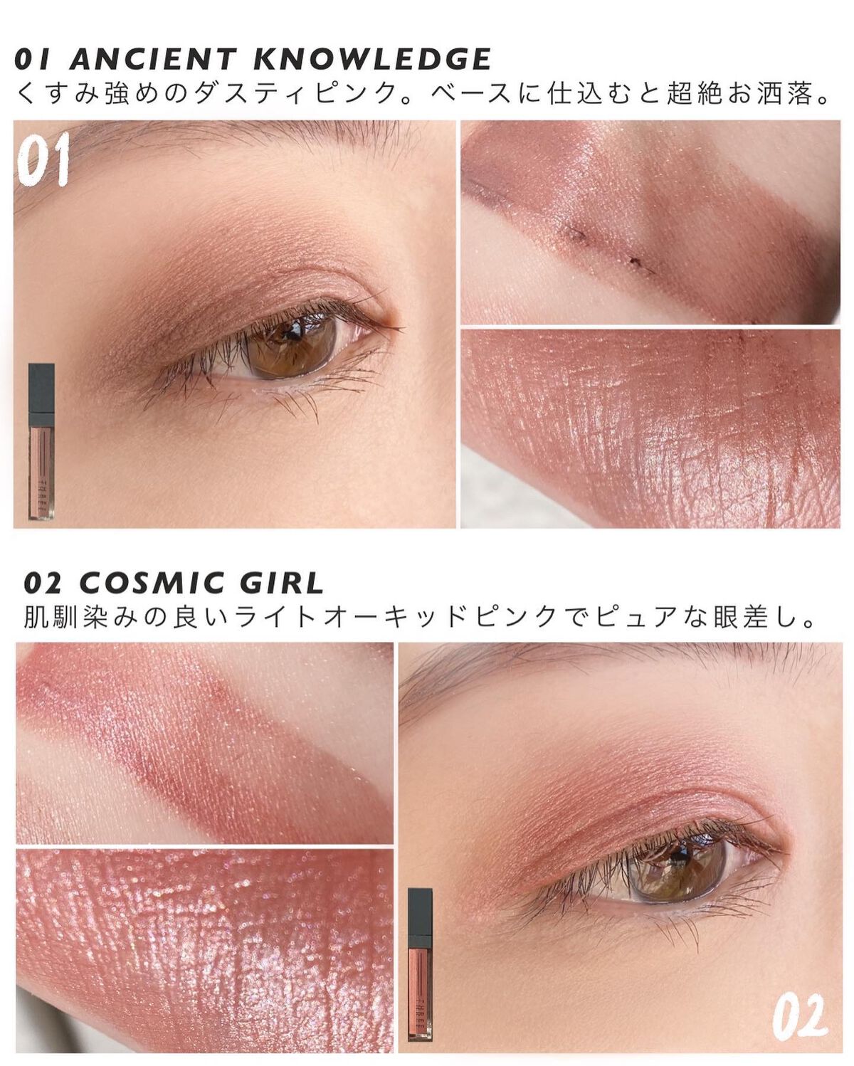 THREE / アルカミストツイストフォーアイ ４本セット 2022年秋新作リキッドアイシャドウ】アルカミストツイストフォー