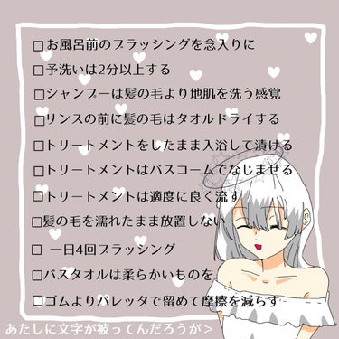 黒ばら本舗 ツバキオイル ヘアミルクのクチコミ「小天使ちゃんと学ぶ美容の基本シリーズ〜美髪ケア編〜
　　　　　　　　　　　　　　　　　　　　に.....」（2枚目）