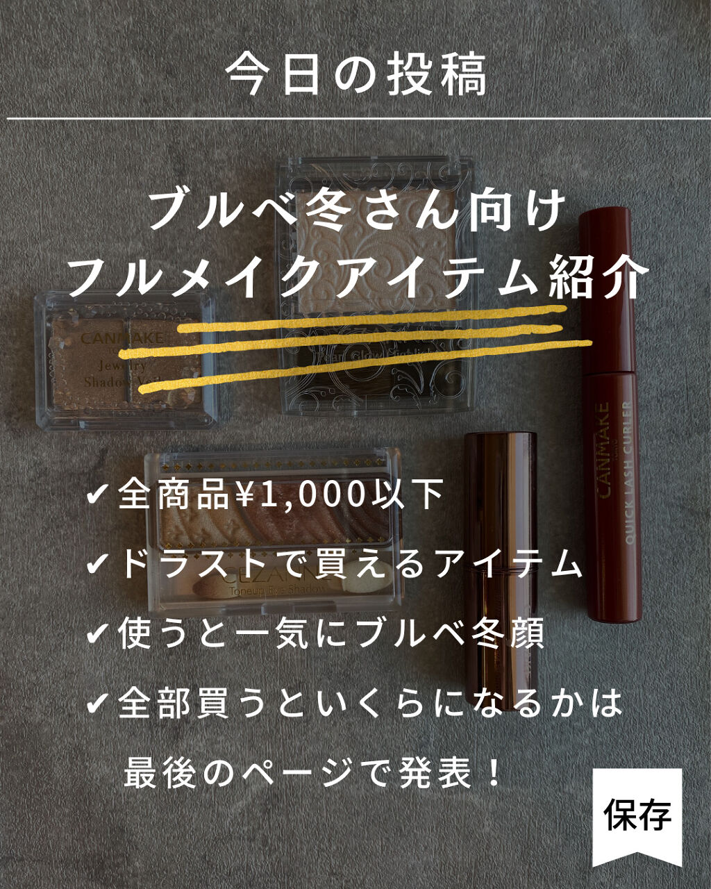 ジューシーピュアアイズ/キャンメイク/アイシャドウパレットを使ったクチコミ（2枚目）