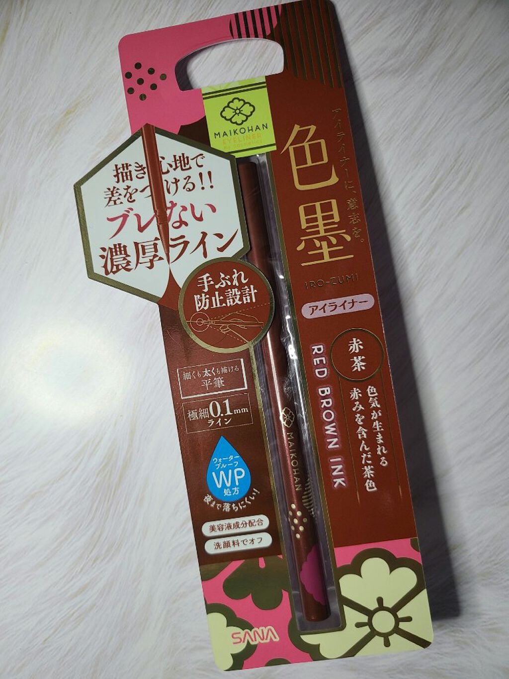 リキッドアイライナー/舞妓はん/リキッドアイライナーを使ったクチコミ(1枚目)