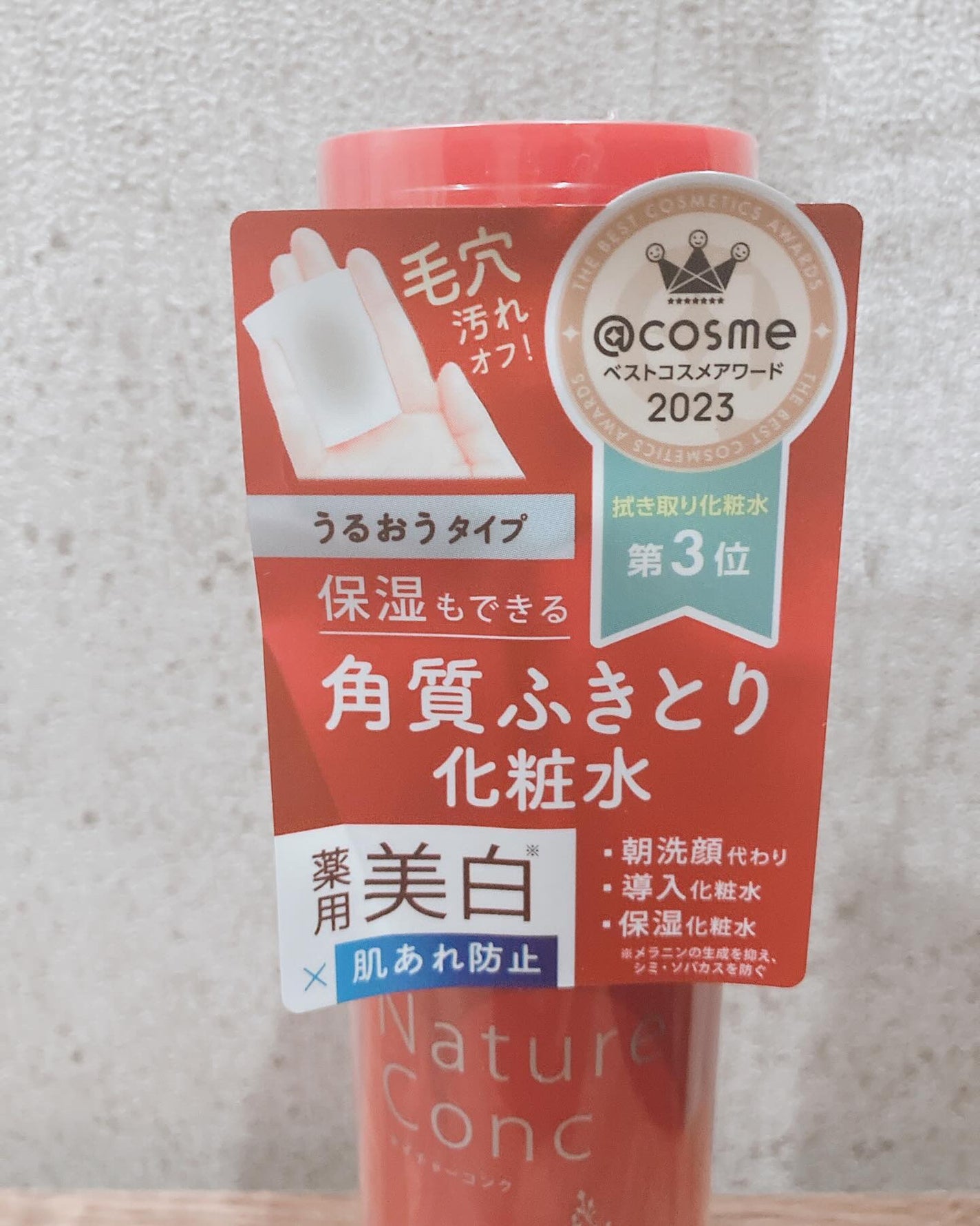 ネイチャーコンク 薬用クリアローション/ネイチャーコンク/拭き取り化粧水を使ったクチコミ(3枚目)