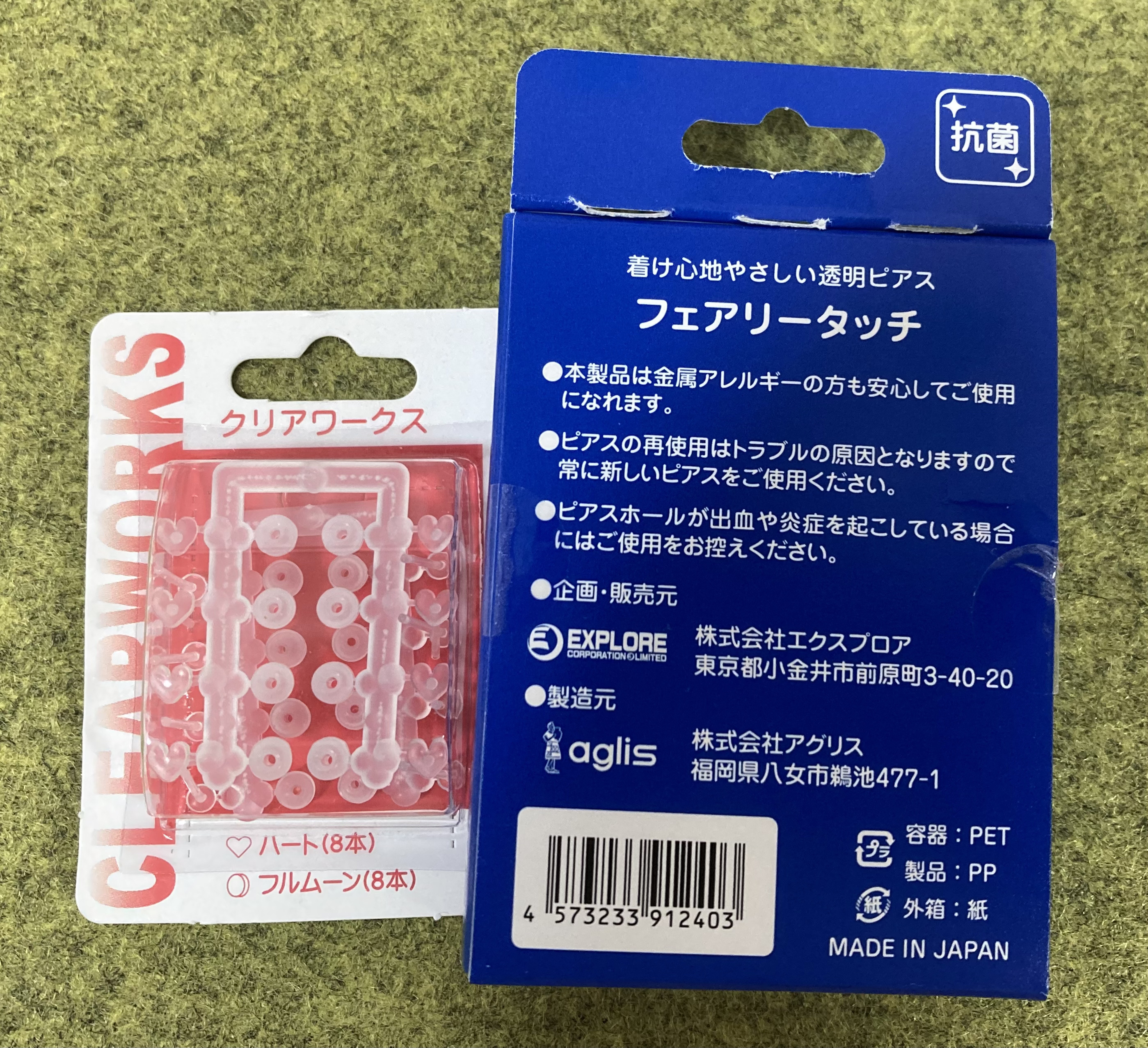 フェアリータッチ/エクスプロア/その他を使ったクチコミ（1枚目）