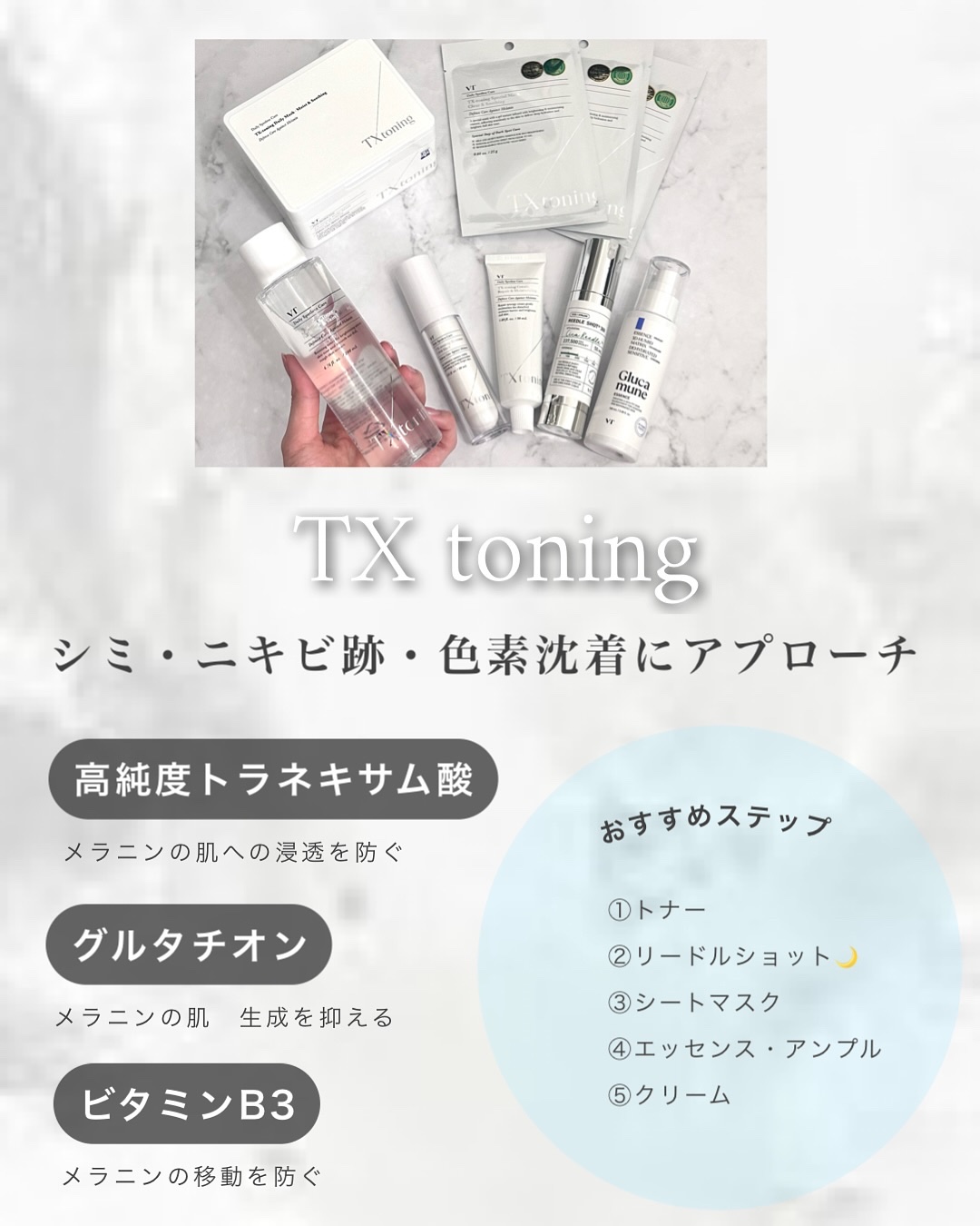 リードルショット300/VT/美容液を使ったクチコミ（3枚目）