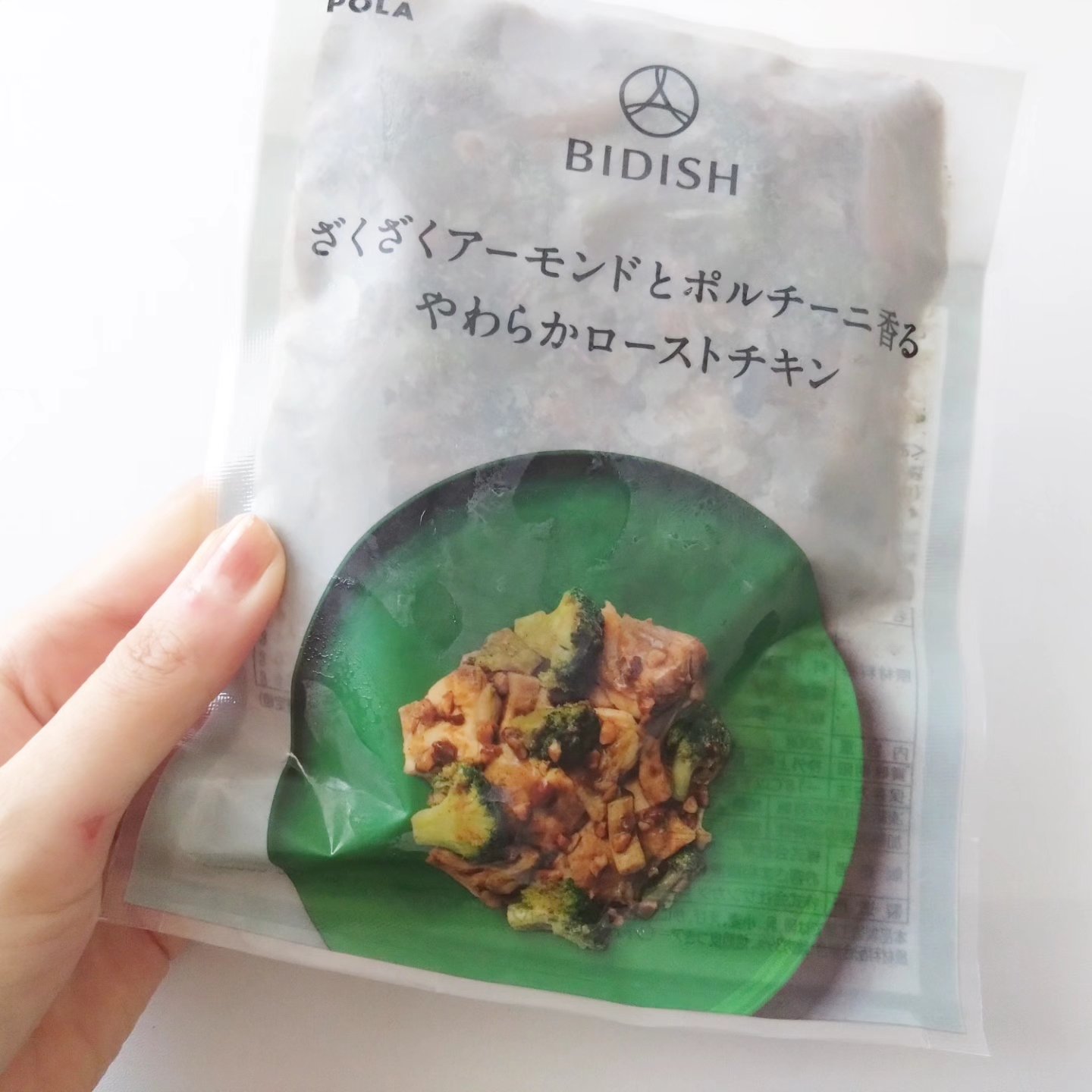 BIDISH/POLA/食品を使ったクチコミ（3枚目）