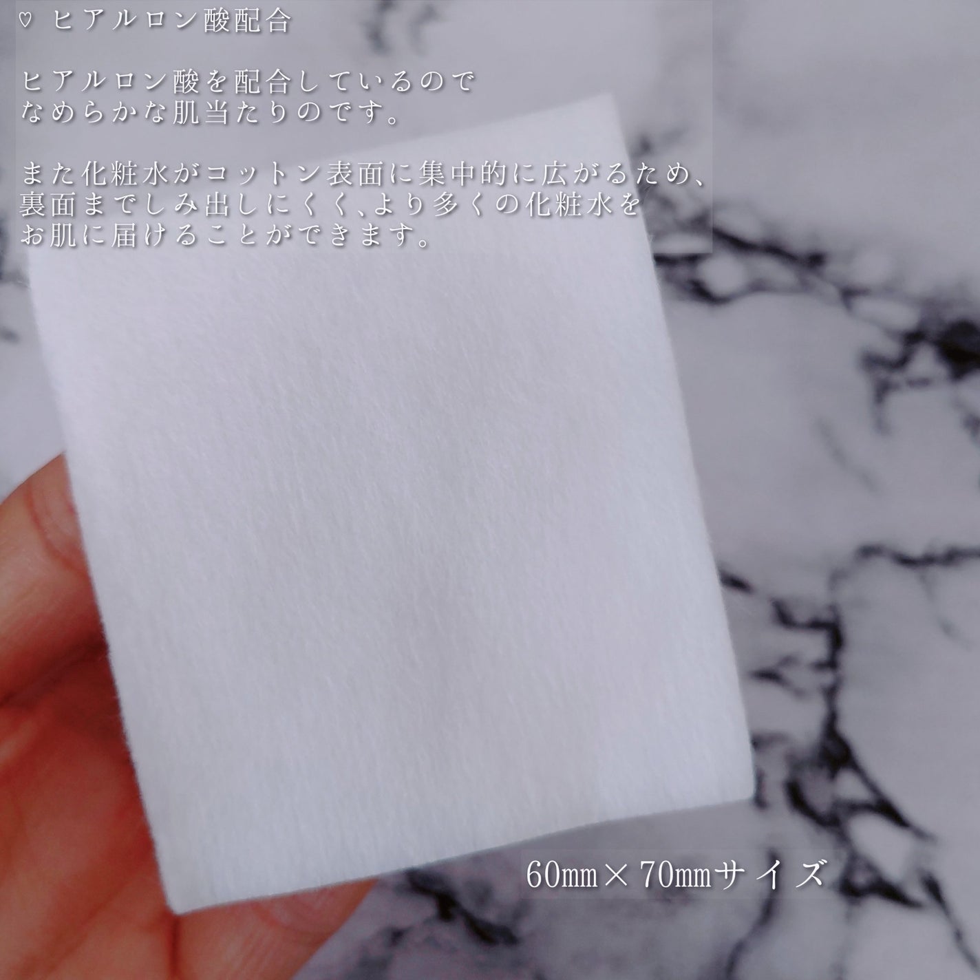 ヒアルロン酸が入った贅沢コットン/からだWelcia・くらしWelcia/コットンを使ったクチコミ(4枚目)