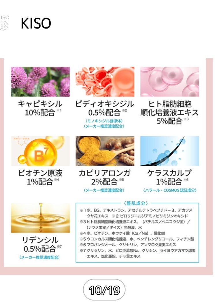 ミバエルアイラッシュセラムCA/KISO/まつげ美容液を使ったクチコミ(7枚目)