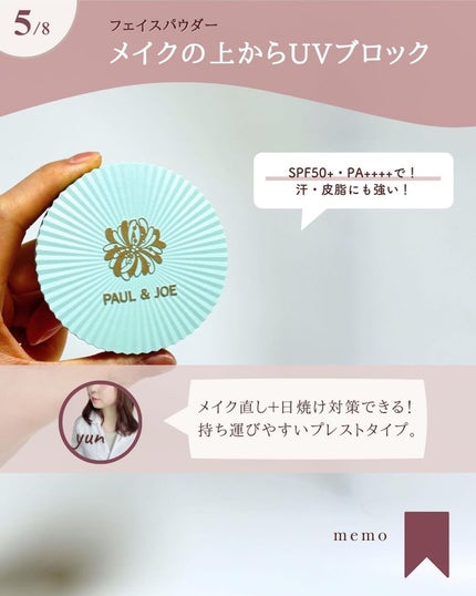 スムージング ファンデーション プライマー/PAUL & JOE BEAUTE/化粧下地を使ったクチコミ(6枚目)