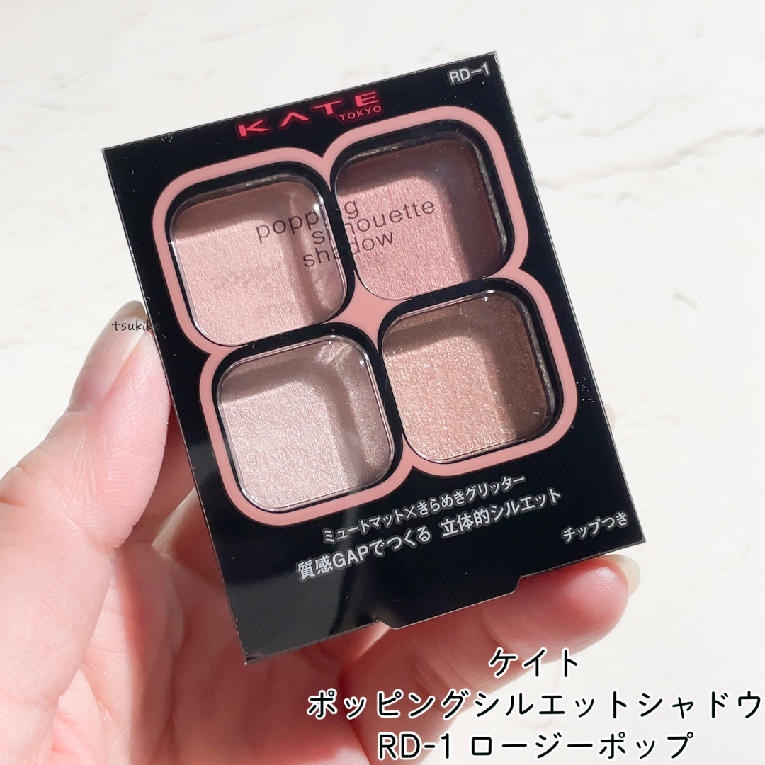 ケイト ポッピングシルエットシャドウ/KATE/アイシャドウパレットを使ったクチコミ（2枚目）