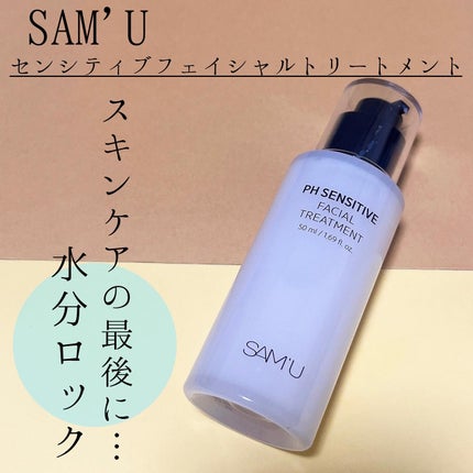 サミュ PHセンシティブフェイシャルトリートメント/SAM'U/美容液を使ったクチコミ(1枚目)