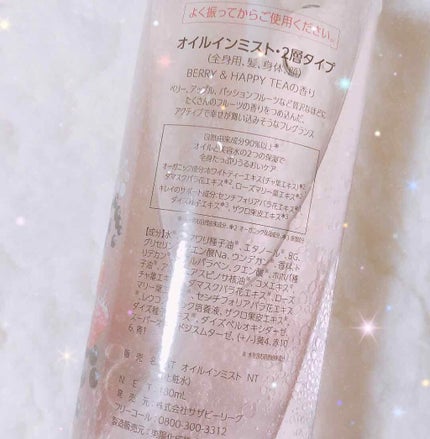 ナチュラルティーケア ボディ&ヘアオイル GREEN&CLEAR TEA/Afternoon Tea LIVING/ボディオイルを使ったクチコミ(3枚目)