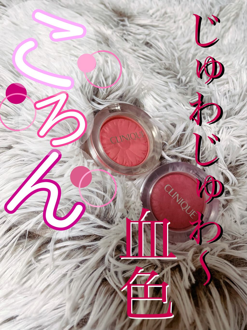 チーク ポップ/CLINIQUE/パウダーチークを使ったクチコミ（1枚目）