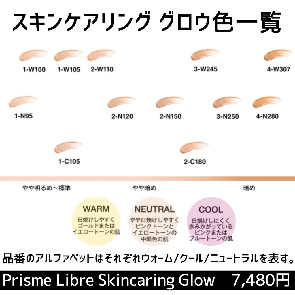 プリズム・リーブル・スキンケアリング・グロウ/GIVENCHY/リキッドファンデーションを使ったクチコミ(4枚目)