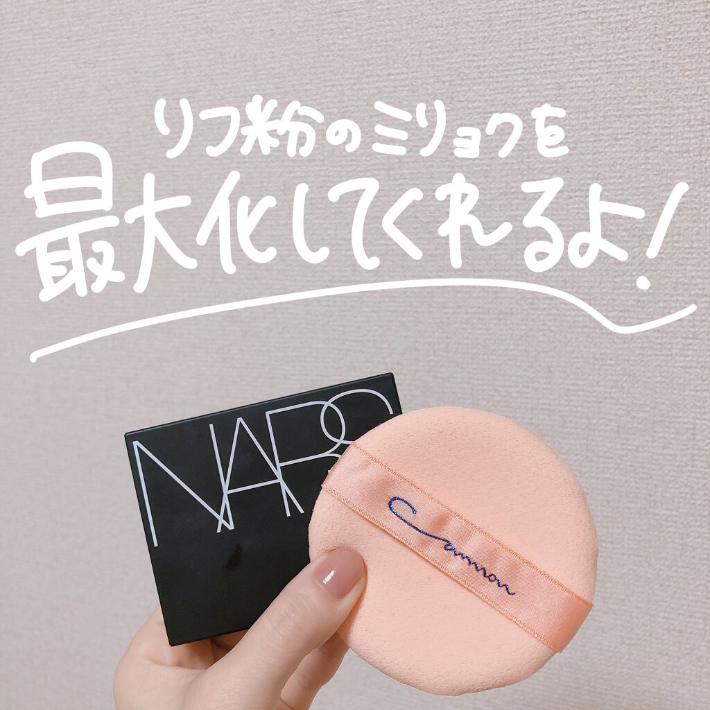 ライトリフレクティングセッティングパウダー プレスト N/NARS/プレストパウダーを使ったクチコミ(8枚目)