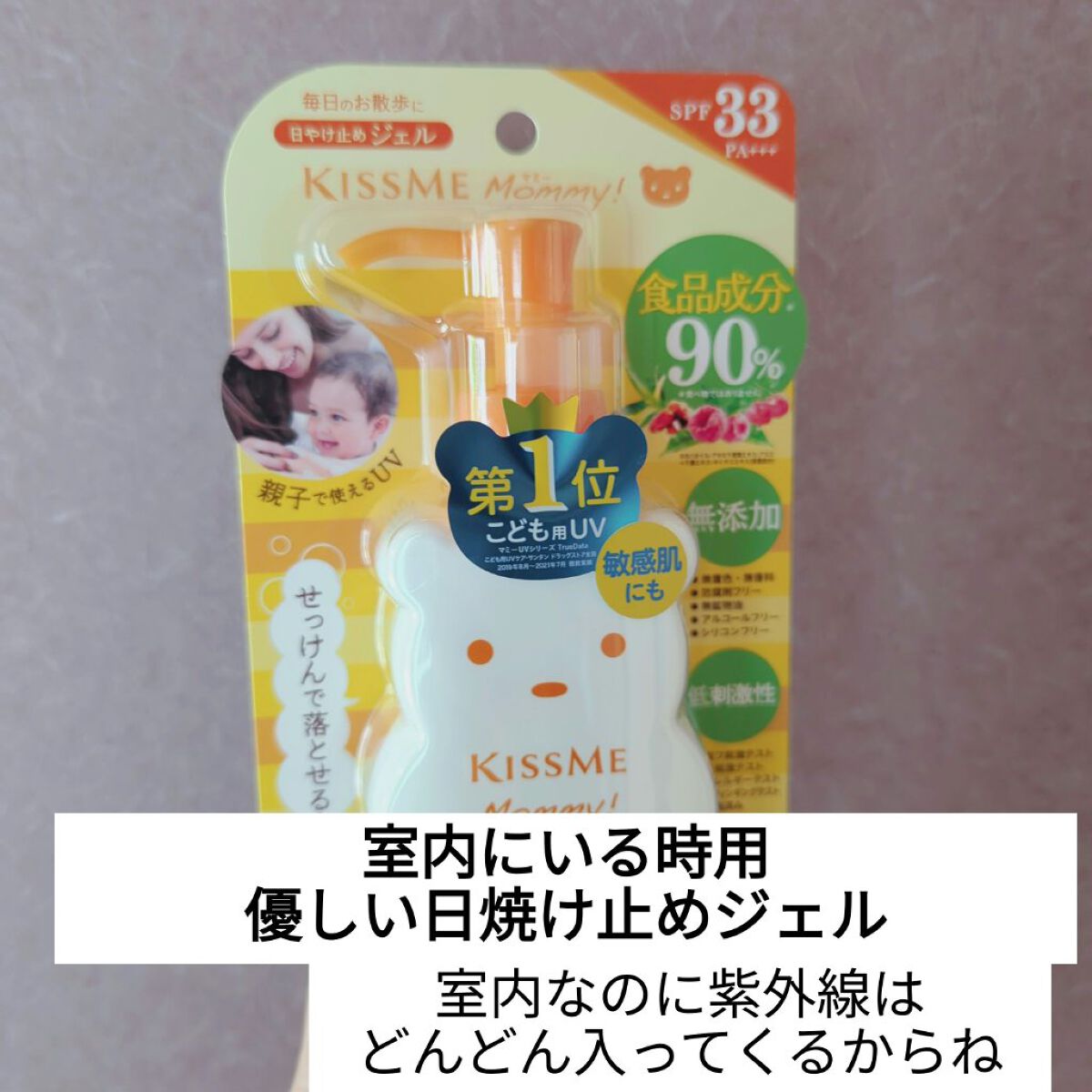 を使ったクチコミ（2枚目）