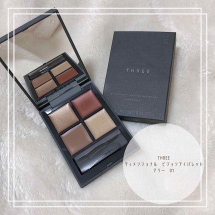 ディメンショナルビジョンアイパレットアリー/THREE/ジェル・クリームアイシャドウを使ったクチコミ(1枚目)