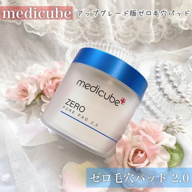 ゼロ毛穴パッド2.0/MEDICUBE/拭き取り化粧水を使ったクチコミ（1枚目）