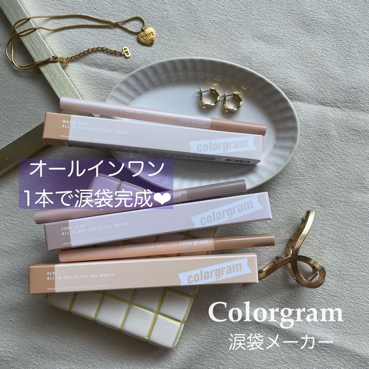 オールインワン涙袋メーカー/Colorgram/ペンシルアイライナーを使ったクチコミ(1枚目)