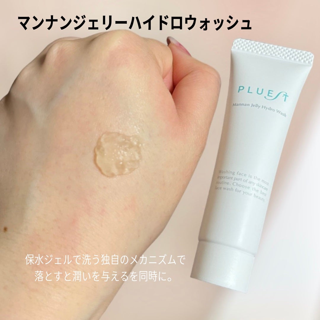 集中トライアル 5点セット/PLUEST/スキンケアキットを使ったクチコミ(4枚目)