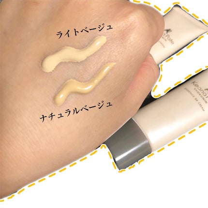 エッセンスBBクリーム N 01 ライトベージュ/毛穴パテ職人/BBクリームを使ったクチコミ(3枚目)