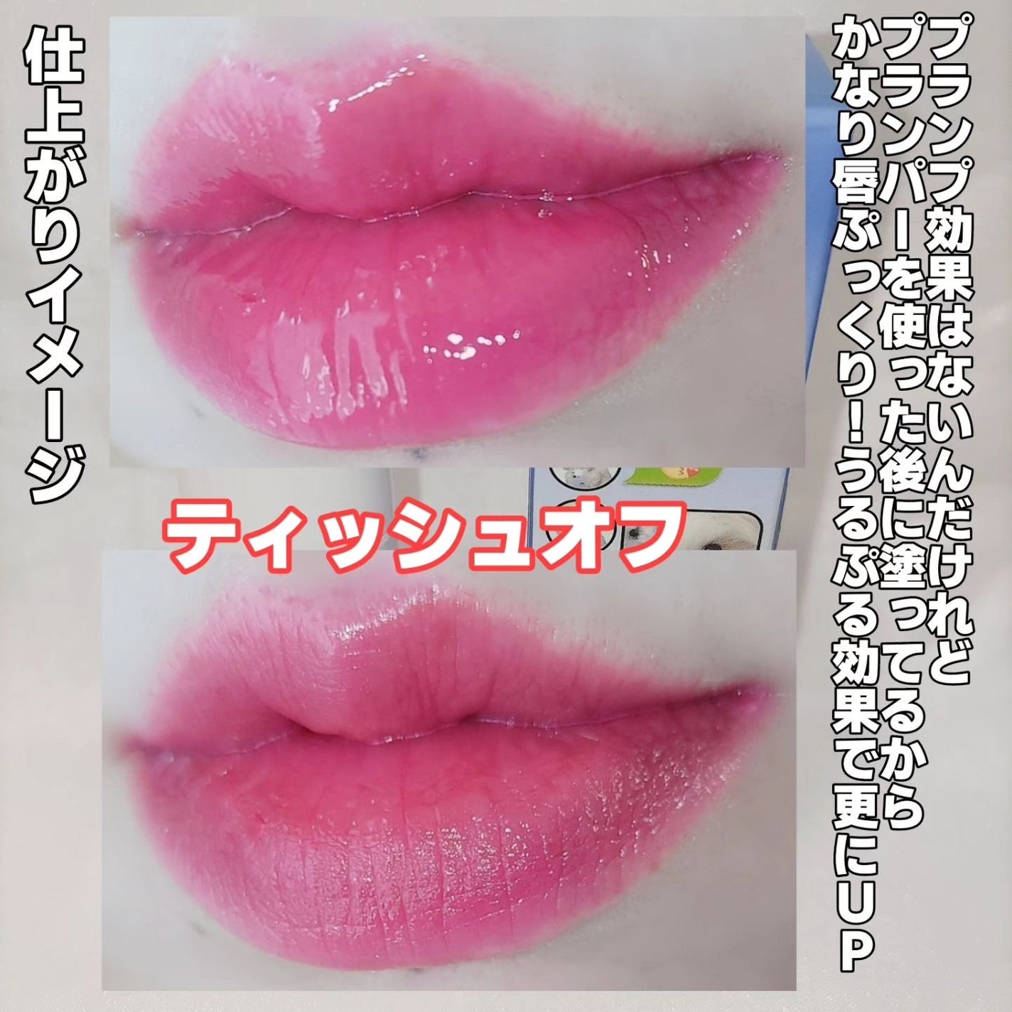 インク ムード グロイ ティント/PERIPERA/リップティントを使ったクチコミ(7枚目)