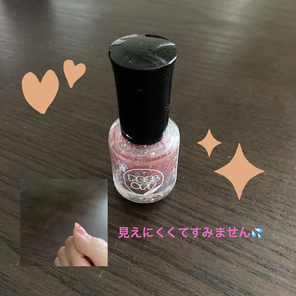 BWはがせるマニキュア/ビューティーワールド/マニキュアを使ったクチコミ（1枚目）