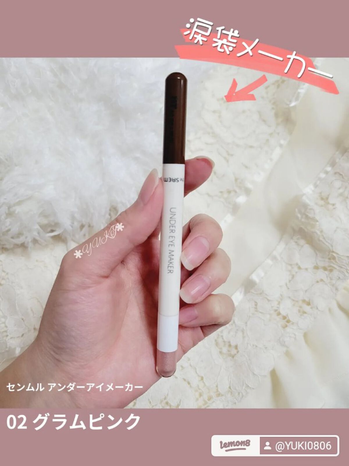 センムル アンダーアイメーカー/the SAEM/ペンシルアイライナーを使ったクチコミ（1枚目）