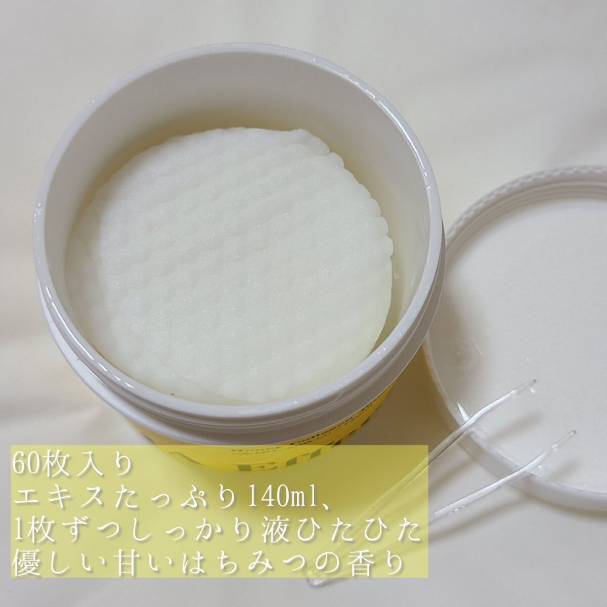 はちみつコラーゲントナーパッド/BIA Effect/トナーパッドを使ったクチコミ（2枚目）