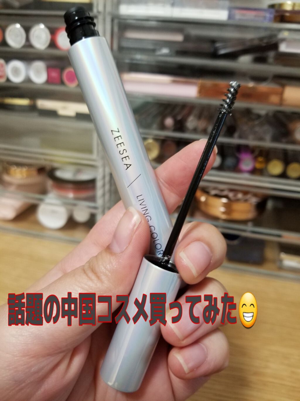 ダイヤモンドシリーズ カラーマスカラ/ZEESEA/マスカラを使ったクチコミ（1枚目）